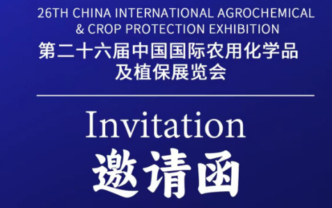 26TH CHINA INTERNATIONAL AGROCHEMICAL& CROP PROTECTION EXHIBITION