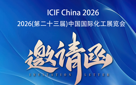 Meet in Shanghai | Yarong Chemical Welcomes You to ICIF China 2026, Booth E7G35 Awaits You!